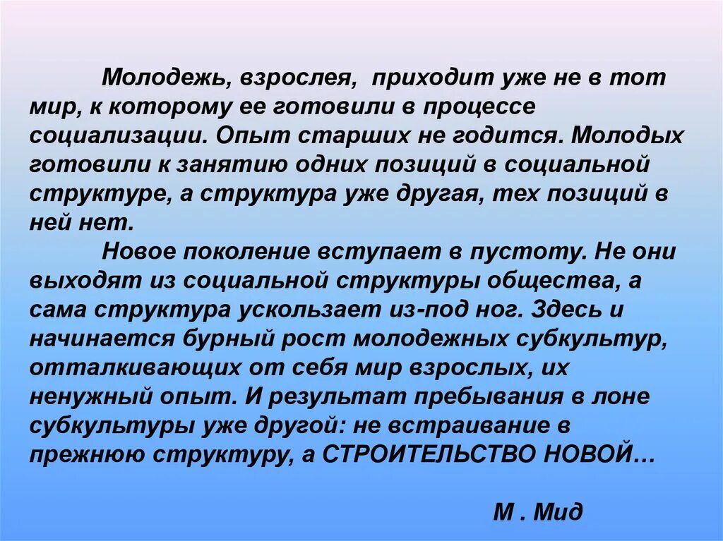 Слова молодому поколению. Современная молодежь сочинение. Жизнь современной молодежи сочинение. Сочинение на тему современная молодежь. Молодежь это сочинение.