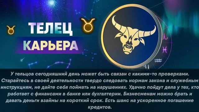 Гороскоп телец на апрель женщина любовный