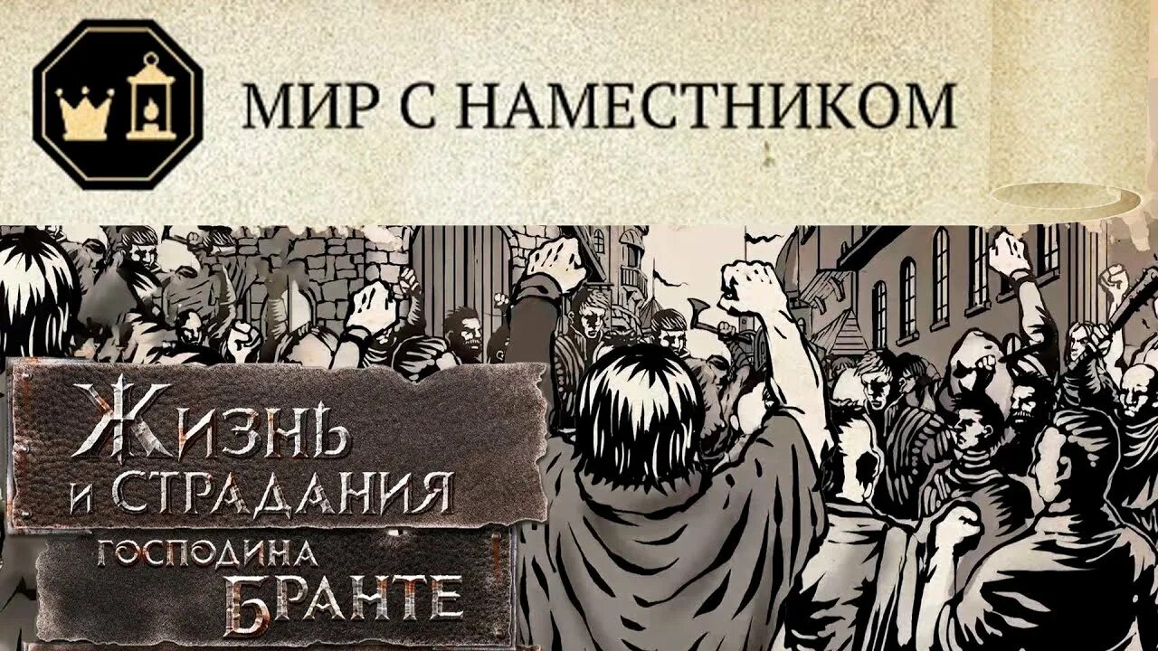 Жизнь и страдание бронте прохождение. Жизнь и страдания господина бранте игра. жизнь и страдания господина бранте арт. жизнь и страдания сира бранте. жизнь и страдания сира бронте.