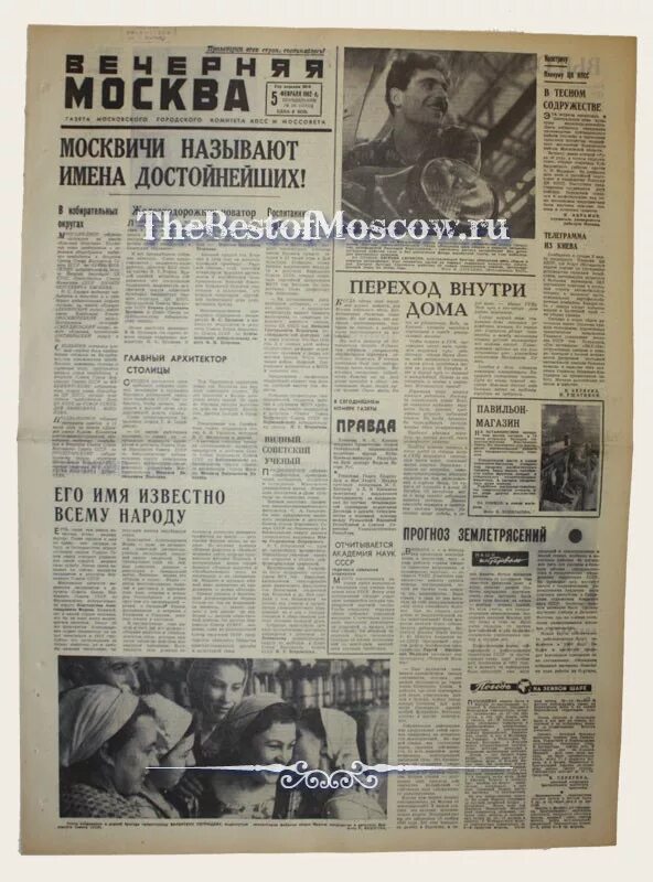 газетный 5 москва. газетный переулок 3-5 стр 1. газетный пер. календарь октябрь 1949 года. охотный ряд газетный переулок.