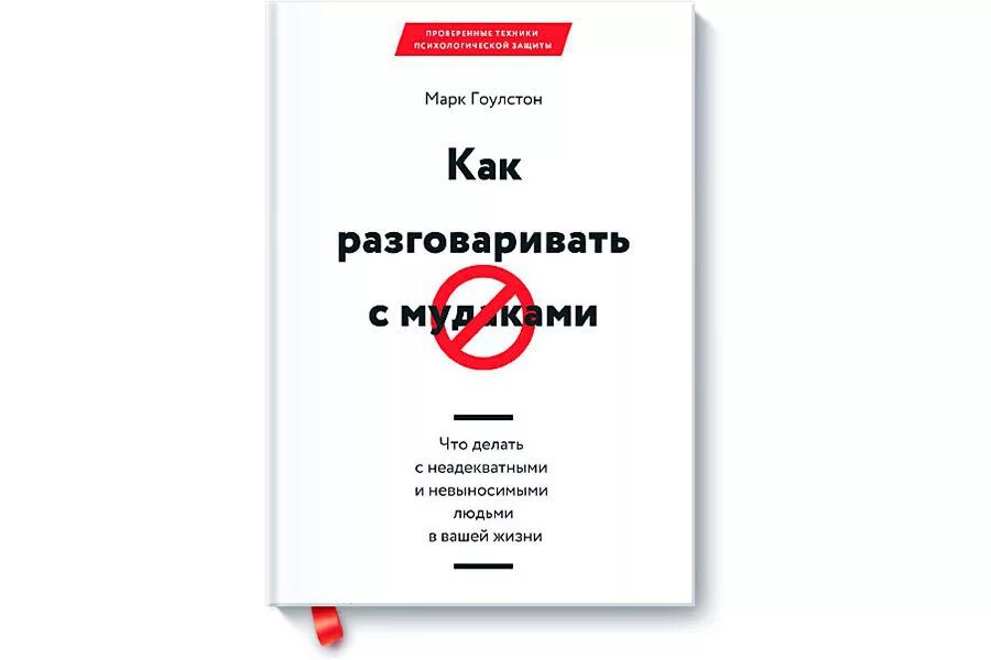 Путинские тролли. Как общаться с быдлом. Как общаться с быдлом. Путинский тролль картинки. Пикча не разговаривай.