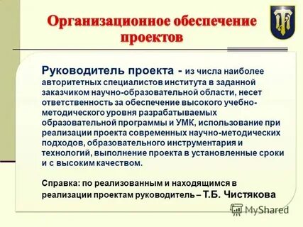 Кто может быть ответственным исполнителем