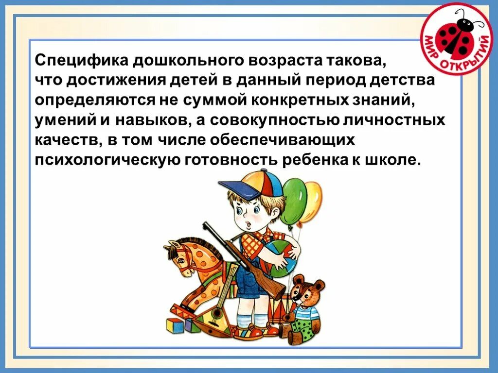Том что в данный период