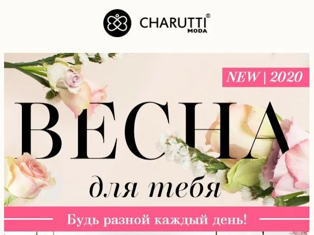 Черутти одежда оптом