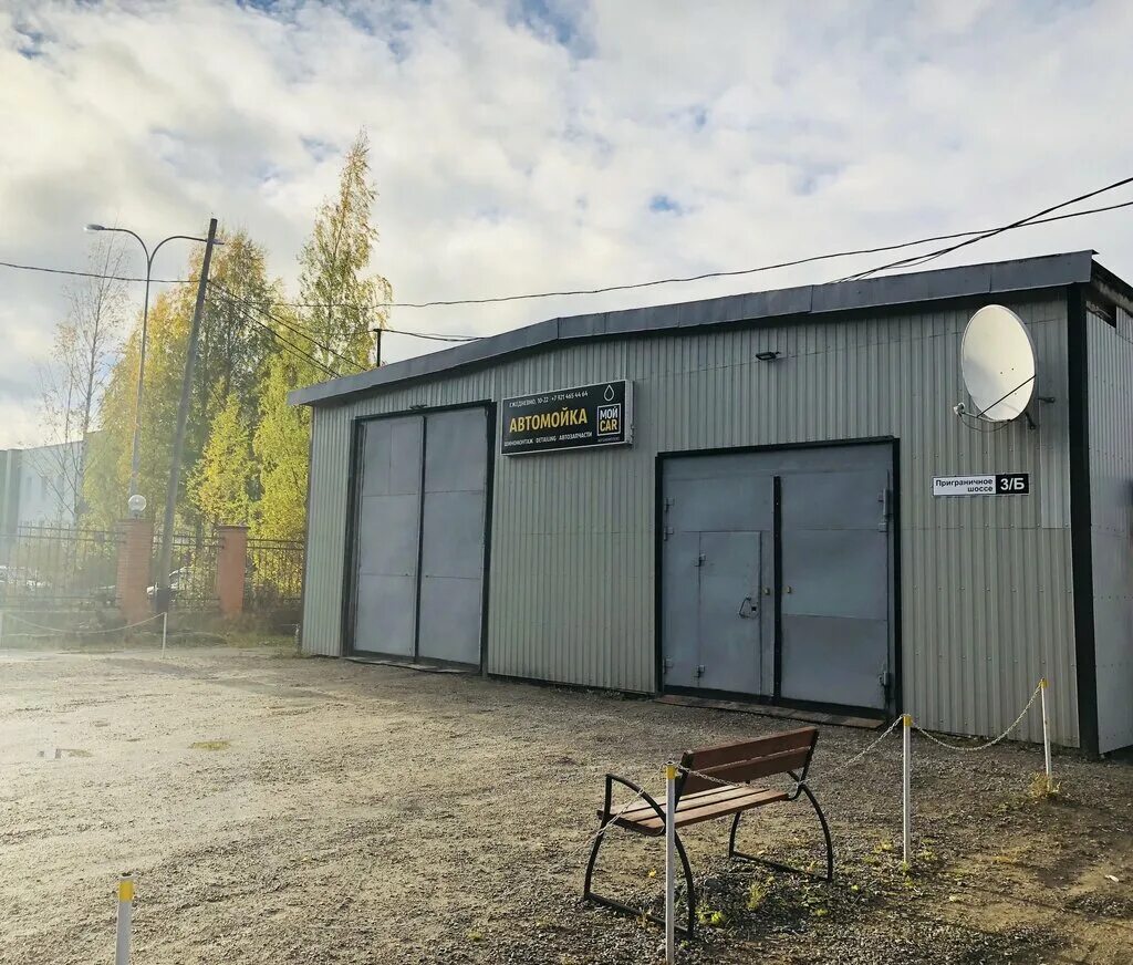 автосервис костомукша. костомукша проспект горняков. строителей 1 костомукша. мойка костомукша. автомастерские костомукша.