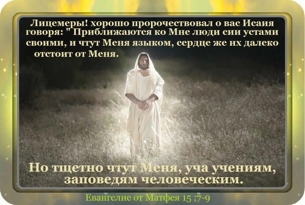 евфимий зигабен толкование евангелия от матфея. евангелие от матфея 10:14. евангелие от матфея глава 29. евангелие от матфея. толкование матфея 15.