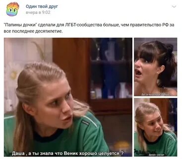 Отпусти дочь