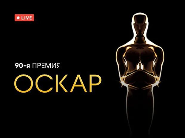 Оскар трансляция на русском. Tvkinoradio лого.
