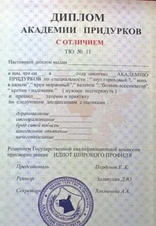 Самое свидетельство