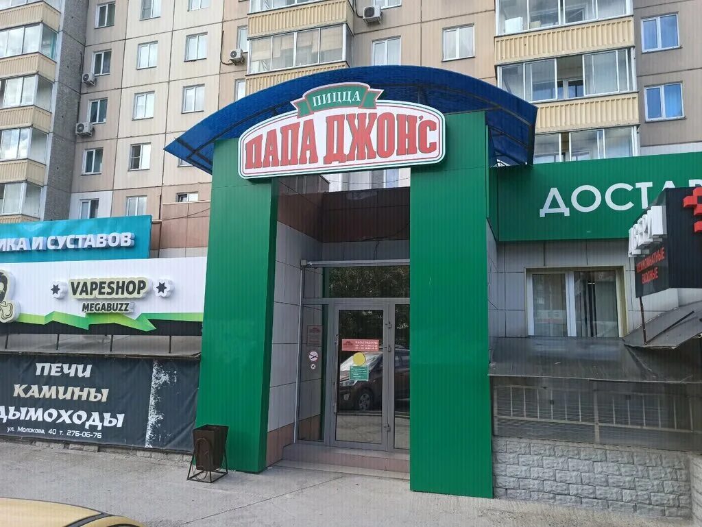 джонс красноярск. папа джонс карбонара. джонс красноярск. джонс красноярск. папа пицца.