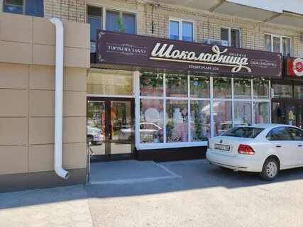 Шоколадница ул батурина 20