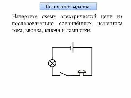 Источник тока звонка