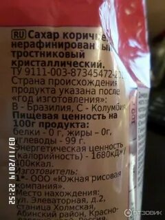 Какой сахар слаще
