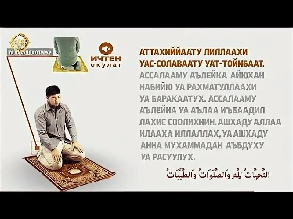 Кыргызча намаз окууну