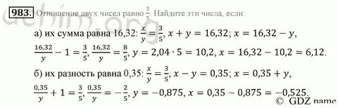 Математика 6 класс номер 983