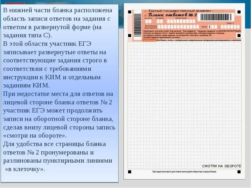 Бланк ответов для развернутого ответа. Бланки ЕГЭ 2013. Бланк ответов ЕГЭ 2013. Бланк ЕГЭ по китайскому языку. Бланк для развернутого ответа ЕГЭ.