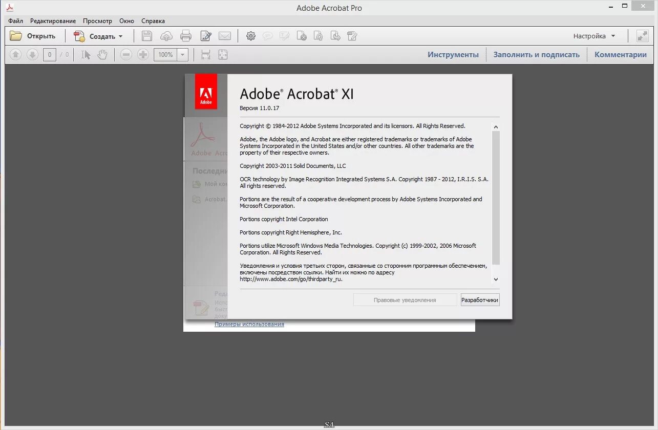 Adobe бесплатная версия с официального сайта. Adobe Acrobat. Adobe Acrobat Pro. Adobe Acrobat XI. Adobe Reader Pro.