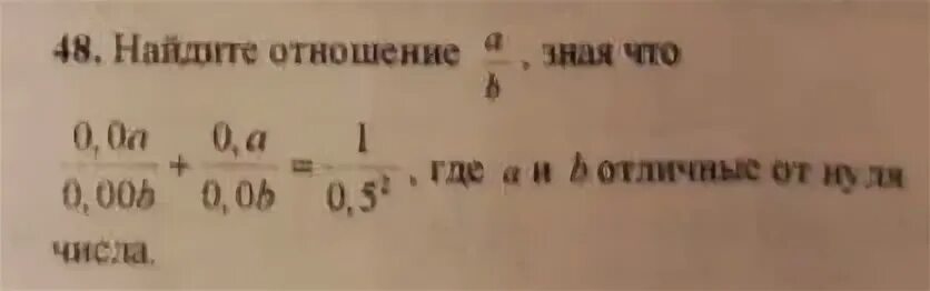 Найти отношение 4 5 2. Найти отношение 4 5 2