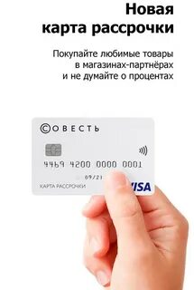 Что такое рассрочка по кредитной карте