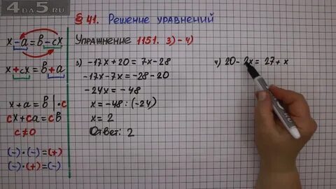 Математика шестой класс номер 1151