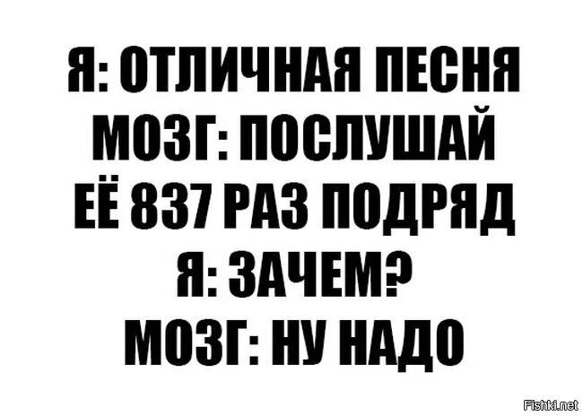 Раз ее послушать