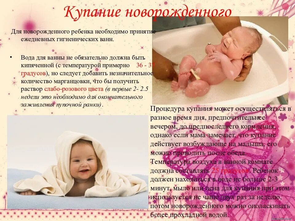 Уход за новорожденным ребенком. Советы по уходу месячного ребенка. Уход за новорожденным. Безопасная среда для детей грудного возраста. Памятка патронаж новорожденного.