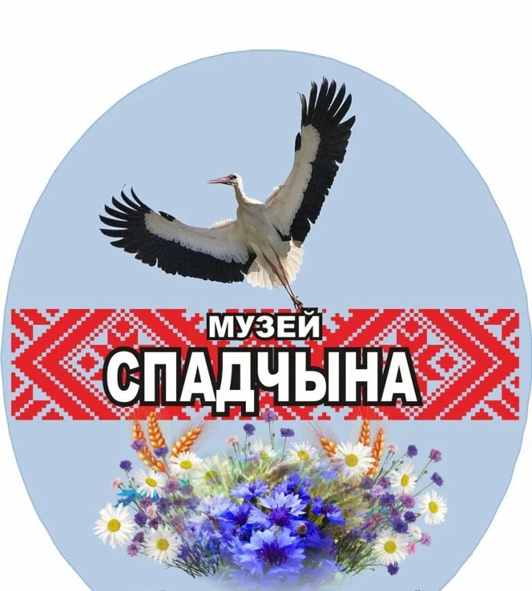 белорусское издательство английский. верш янкі купалы спадчына. спадчына. спадчына картинка. спадчына мая.