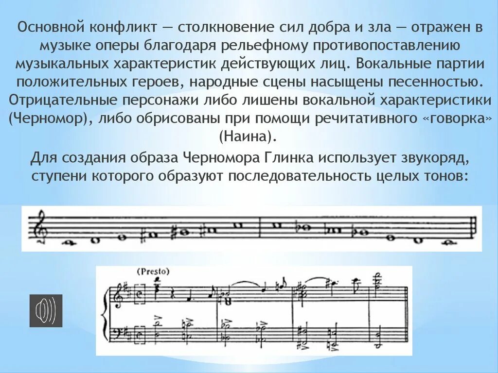 Музыкальные произведения. Сказочные образы в Музыке. Сказка о Музыке. Сказочные музыкальные произведения.