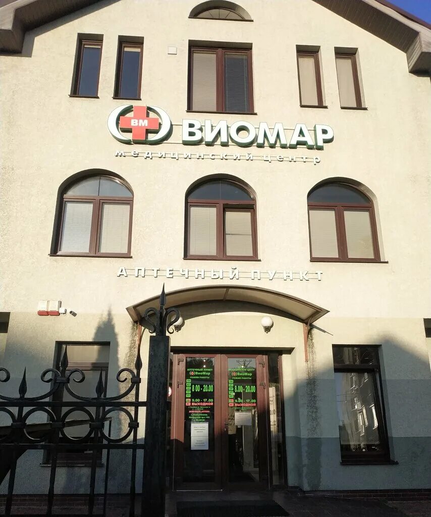 виомар в гурьевске официальный. виомар гурьевск калининградская область. виомар в гурьевске врачи. виомар гурьевск калининградская область.