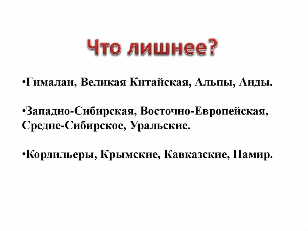 Происхождение формы рельефа гималаев