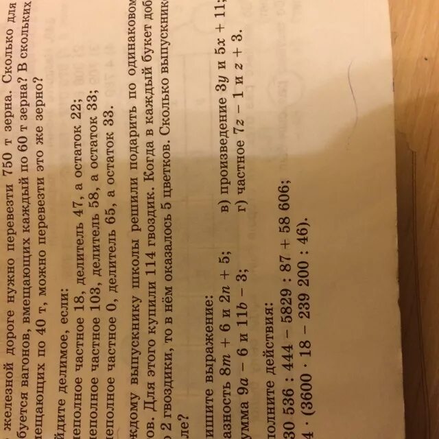 Сколько будет 53 - 5 - 8. Сколько будет 6 на 8. Сколько будет 8. Сколько будет 53:7.