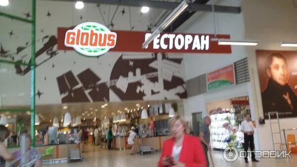 Торговый центр глобус рязань. Тц глобус королев. Глобус ногинск. Глобус электросталь. Глобус электросталь вакансии.