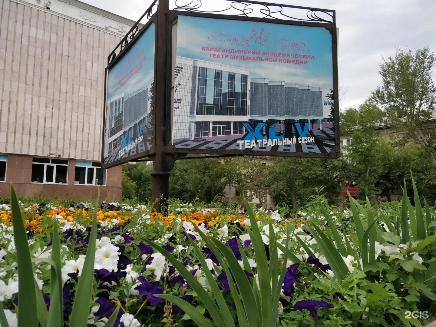Театр музыкальной комедии караганда. Караганда комедийный театр. Караганда музыкальный театр. Музкомедия караганда внутри. Карагандинский музыкальный академический театр.
