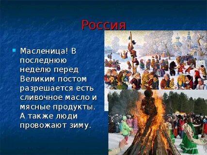 Обычаи народов презентация