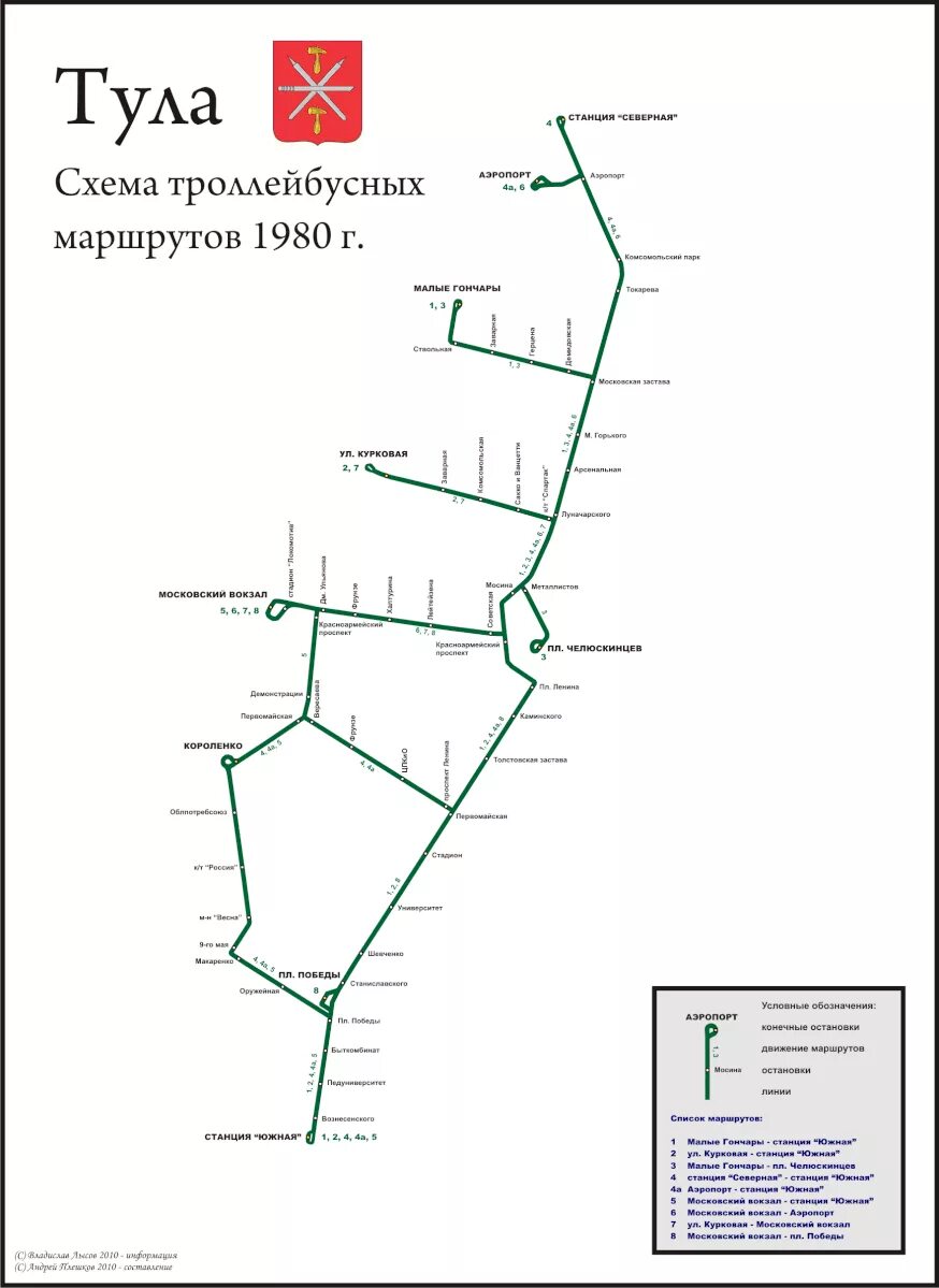 Маршрут 12 автобуса тула. Схема троллейбусов Ярославль. Калужский троллейбус схема маршрутов. 12 15 Маршрут Тула. Схема маршруток Тула.