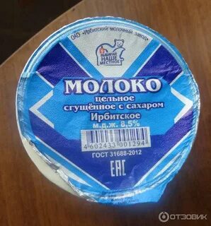 2 сгущенка