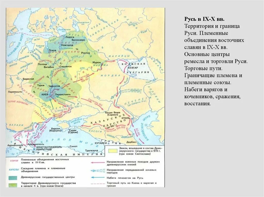 Русь в 9-10 веке карта. Карта древней Руси 9-12 века. Карта Руси 11 век. Карта Руси 9-13 век. Древнерусское государство 9 10 век