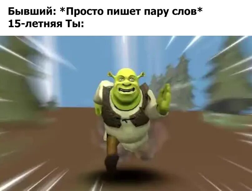 Танцующий Шрек. Шрек gif. Шрек танцует. Шрек Флекс. Шрек бежит