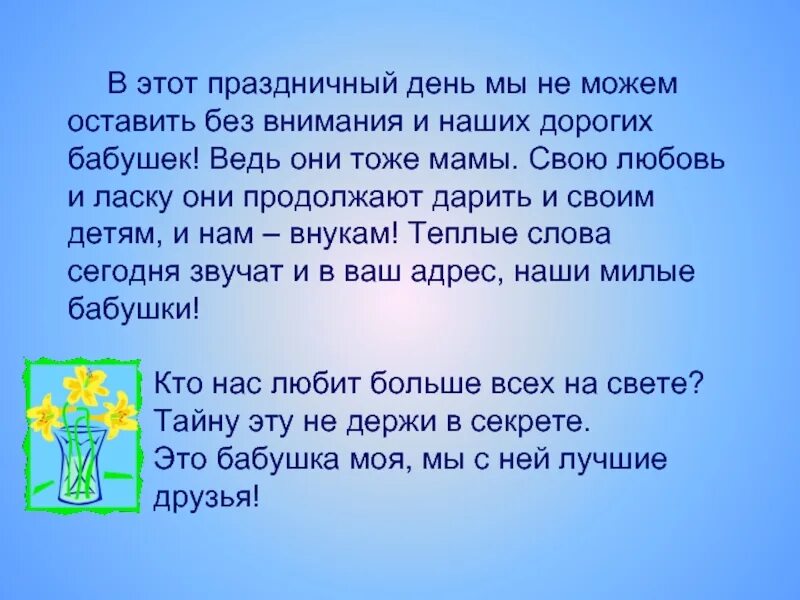 С днем мамы стихи бабушке. Стих бабушка тоже мама. Бабушка ведь тоже мама стих. Стих про бабушку. Бабушки - это тоже мамы - поздравление.