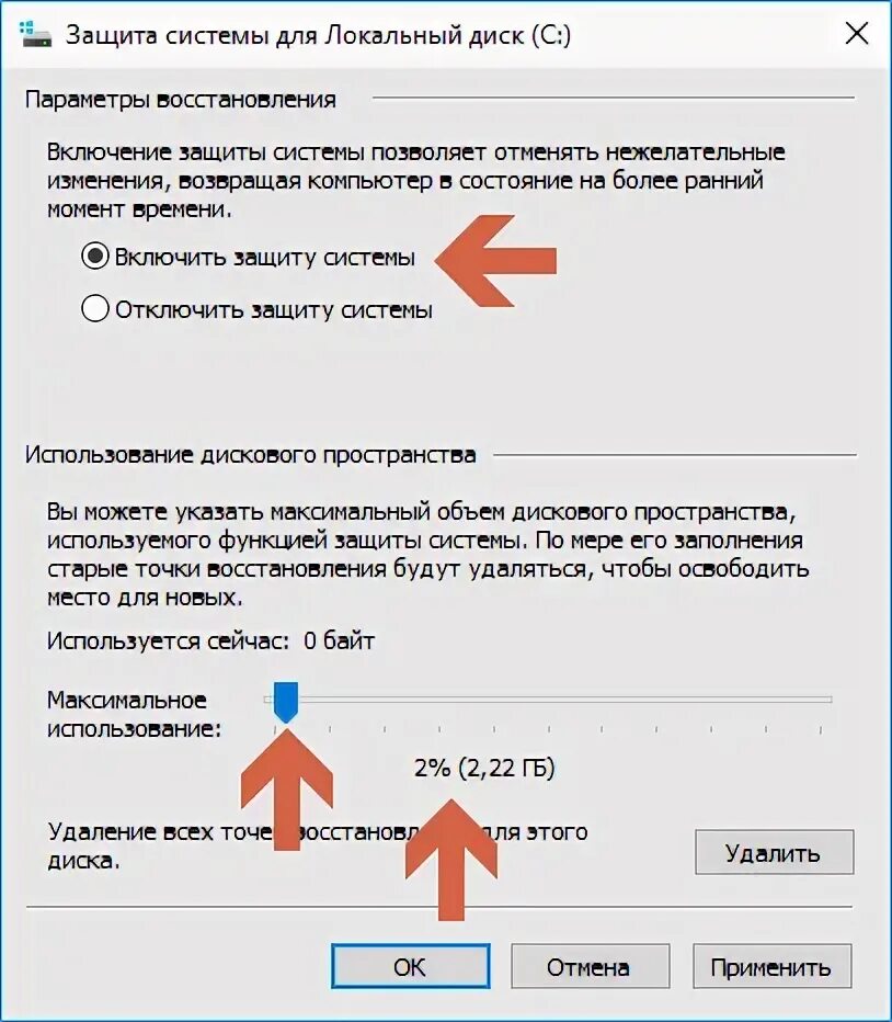 Программа для создания точки восстановления. Как открыть защиту системы для создания точек восстановления. вертикальная карта qiлч как восстановить.