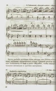 Песня жаворонка чайковский ноты