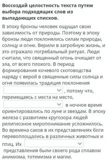 Текст дороже веры