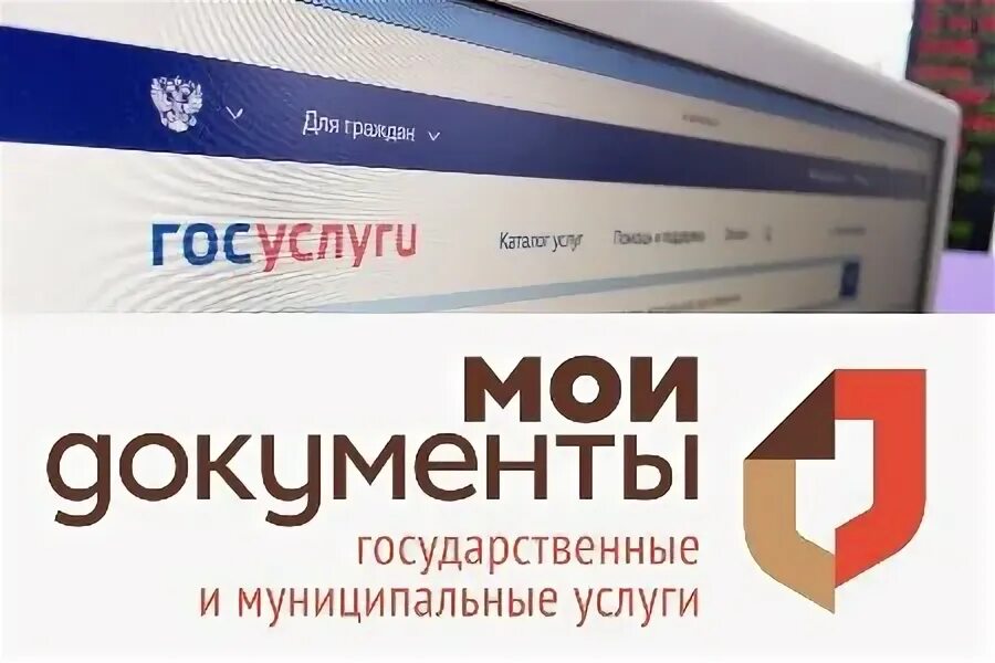 Мфц рязань интернет запись. Мои документы рязань. мфц рязанской области устав. мфц рязань авто. мфц новый город.