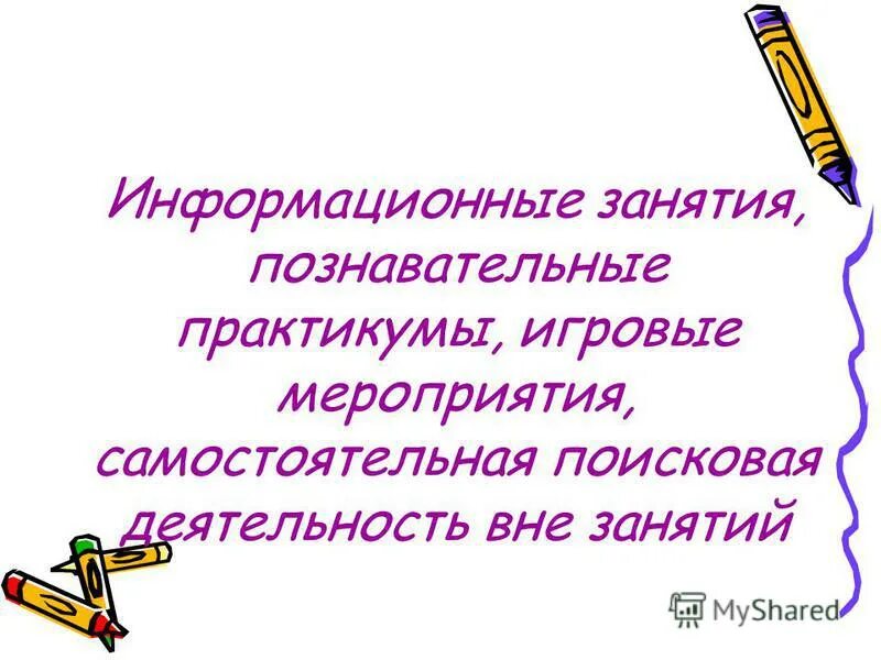 Учитель у интерактивной доски. Профессиональные иллюстрации. Цифровое образование. Дети и икт. Компьютер для детей.