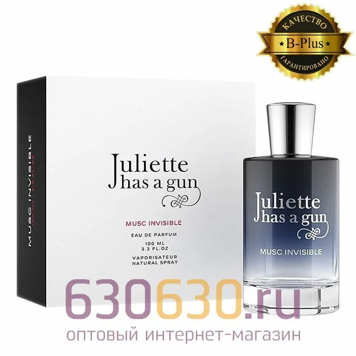 Juliette has a gun music invisible отзывы