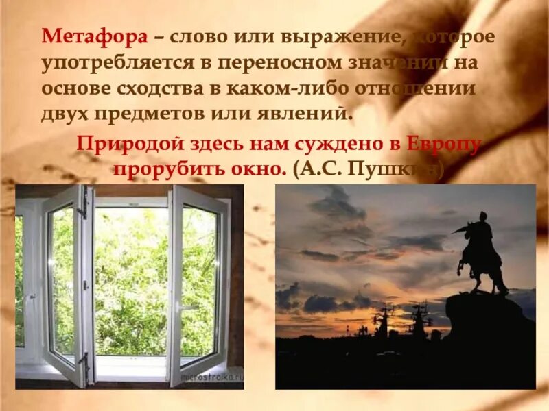 Природа в переносном значении