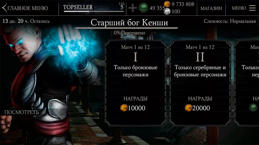 Ускоренная прокачка кенши. Kenshi характеристики персонажа. Создатель kenshi. Kenshi броня. Neeko_for_kenshi.