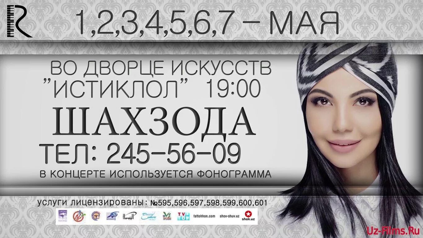шахзода афиша. шахзода паспорт. шохсанам исмининг маъноси. шахзода имя. шахзода концерт россия.