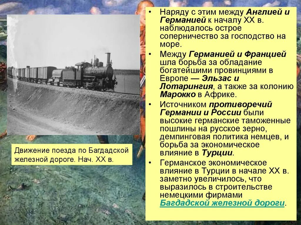 Начало строительства багдадской железной. Багдадская жд первая мировая. Багдадская железная дорога фото. Карта багдадской железной дороги. Карта багдадской железной дороги.