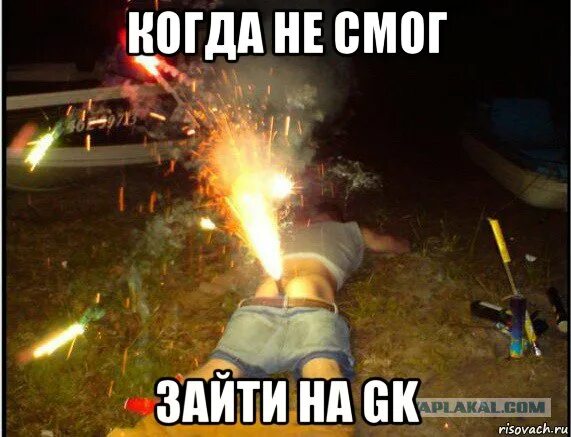 Не смог установить. Когда не смог. когда не смог мем. когда смог. не смогу.